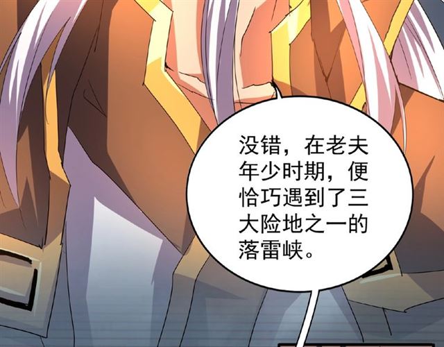 第32话 走近科学之紫雷金眼45