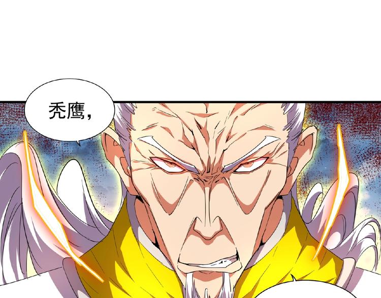 第24话 艺术就是。偷袭！52