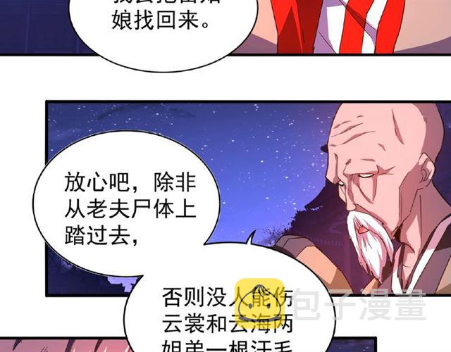 第28话 你的魔宝归我了！27