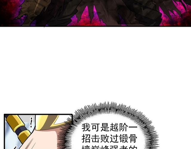 第59话 联手夺宝33