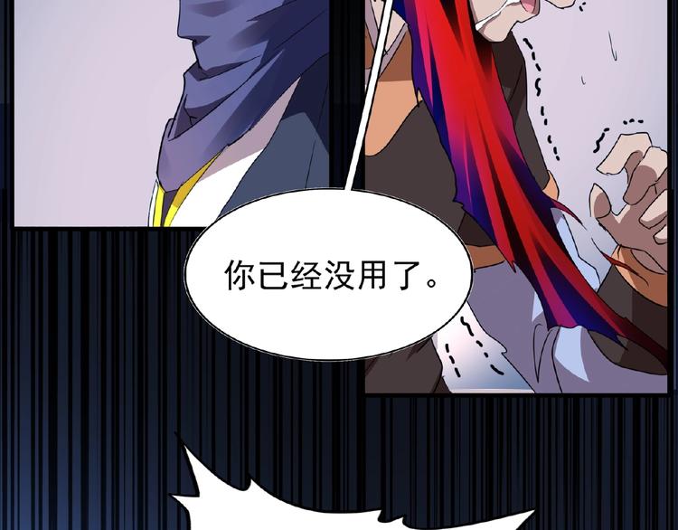 第20话 斩草除根！111