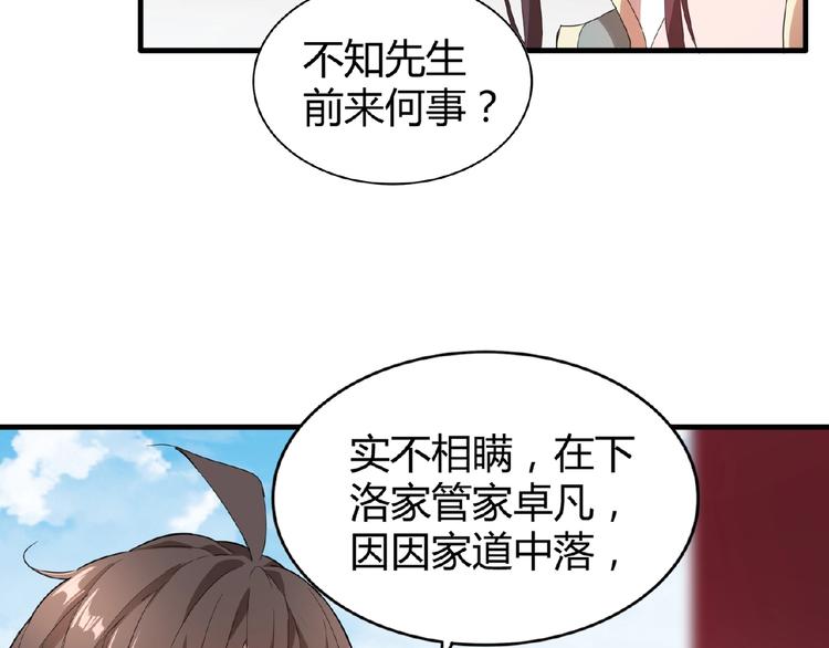 第9话 联盟121