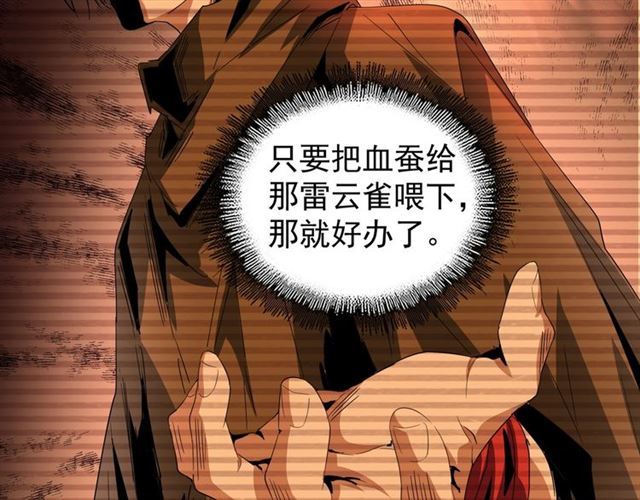 第78话 计上心头17