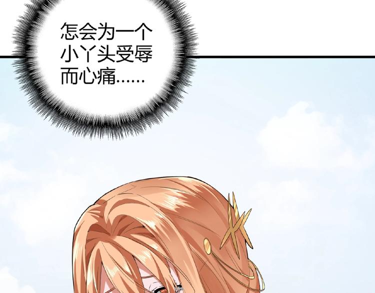 第8话 你们也配？17