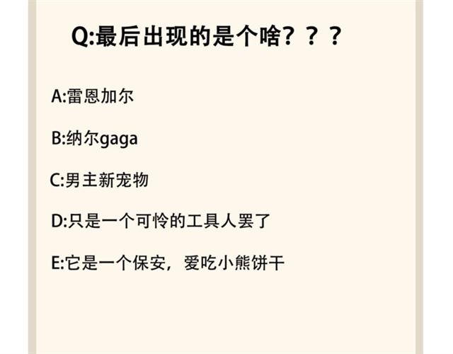 第77话 废什麽话！赶紧爬！99