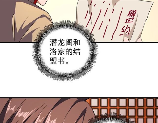 第40话 他的初吻我要定了！7