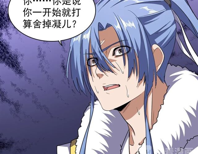 第69话 笑到最後的是....21