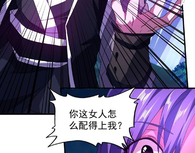 第28话 你的魔宝归我了！60