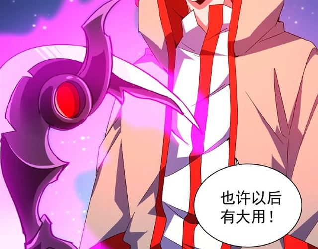 第28话 你的魔宝归我了！34