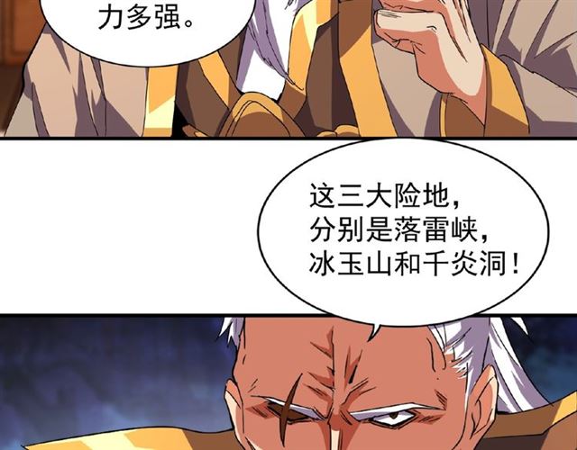 第32话 走近科学之紫雷金眼34