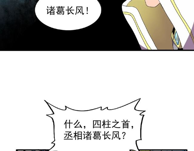 第46话 心计65