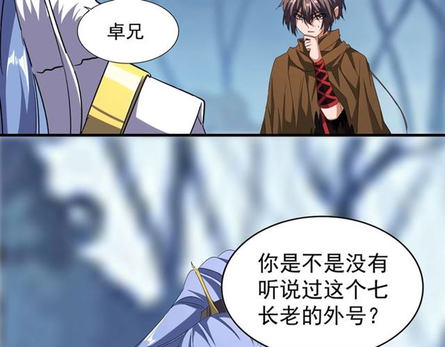 第64话 快走！他来了77