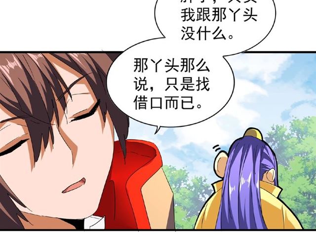 第46话 心计25