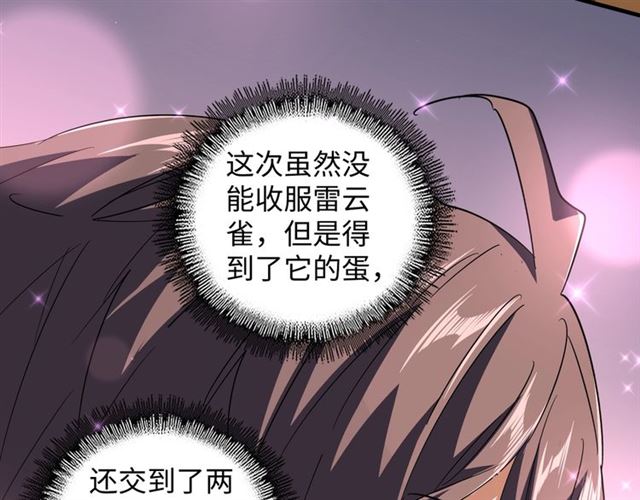 第83话 谢大少的真香之旅69