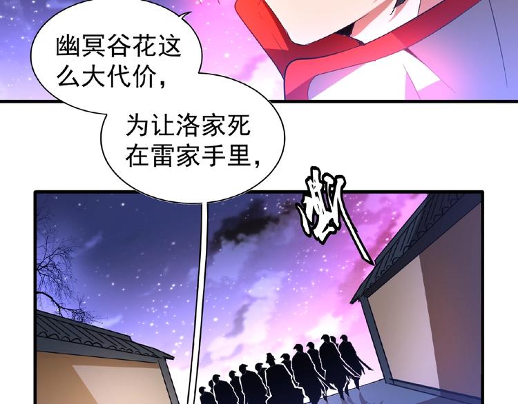 第25话 废物的下场就是死！23