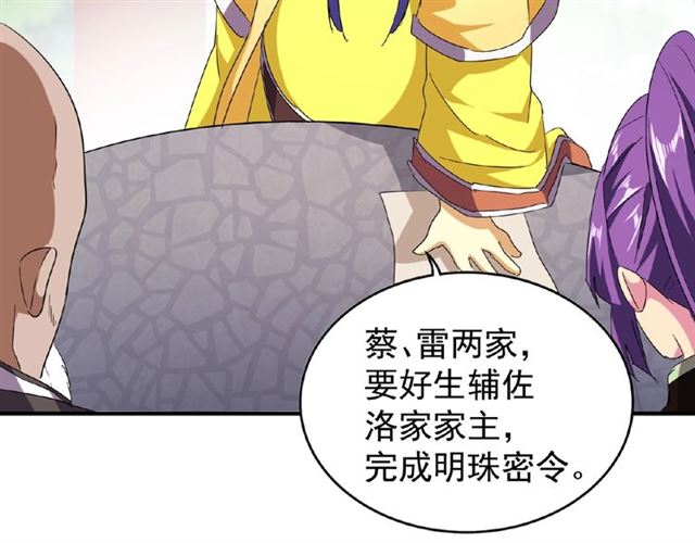 第45话 三家归一60