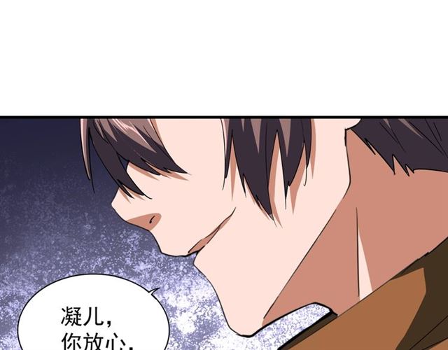 第78话 计上心头88