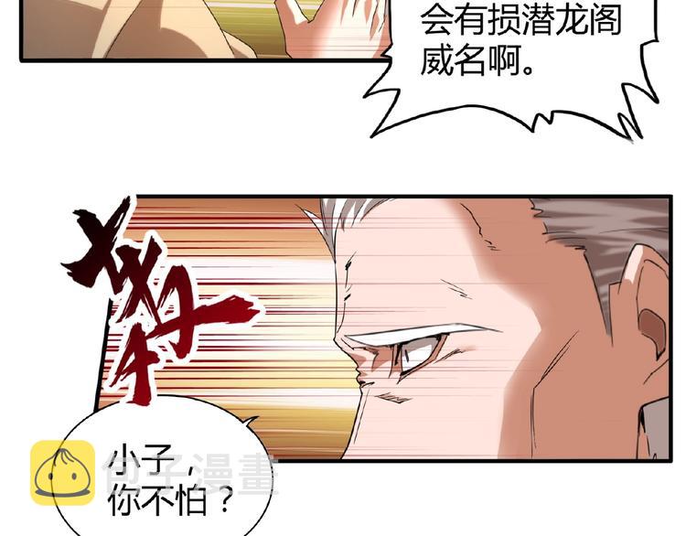 第10话 御下七世家的亏欠112