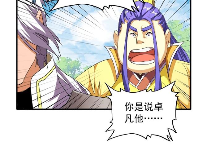 第46话 心计66
