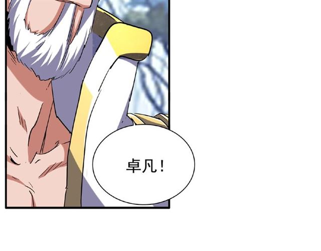 第55话 你们去私奔吧！30
