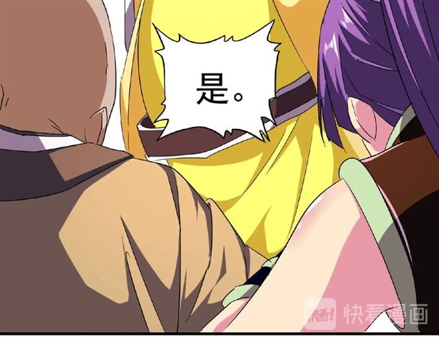第45话 三家归一74