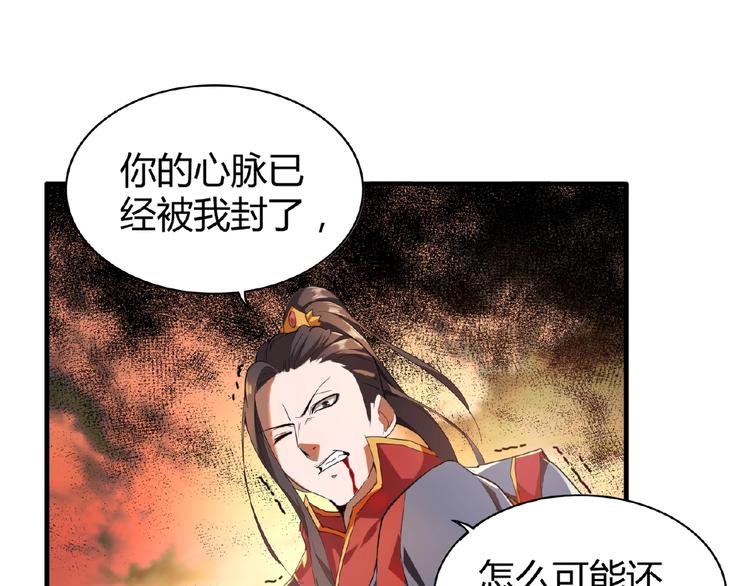 第11话 魔道修者的对战137