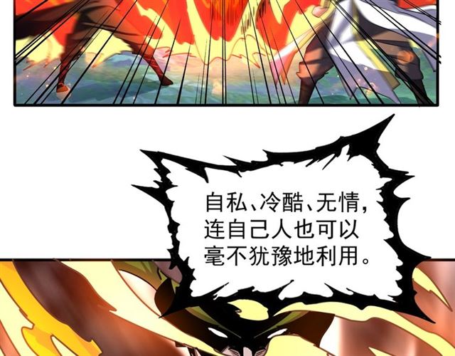 第69话 笑到最後的是....42