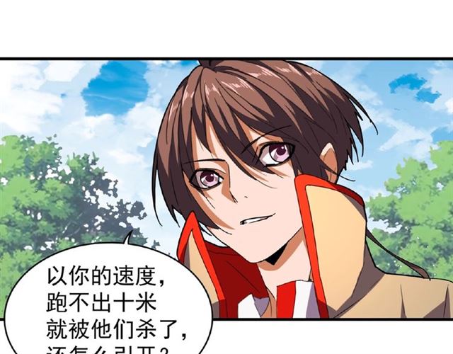第38话 威压10