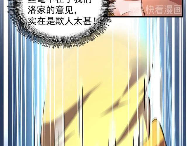 第44话 吵什麽吵！62