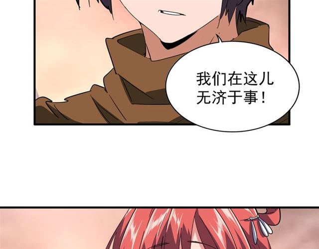 第80话 舍身55