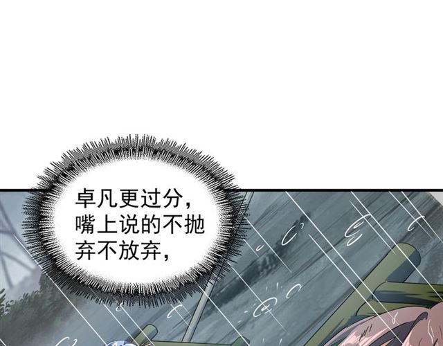 第72话 薛凝香。15