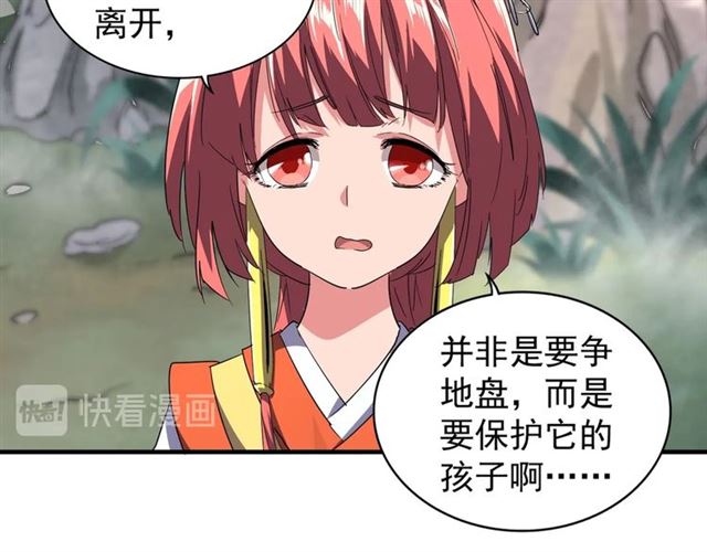 第78话 计上心头69