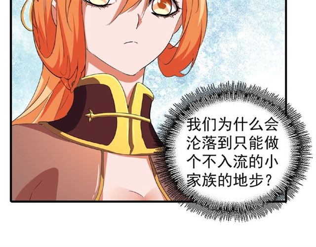第42话 会谈开场！59