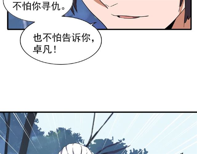 第53话 得手44