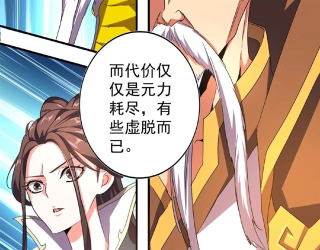 第31话 异父异母亲兄弟23