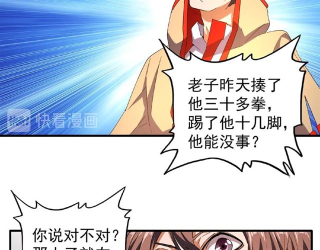 第41话 魔皇的困惑73