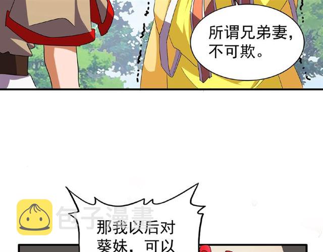 第46话 心计23