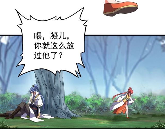 第71话 凝儿的选择是...68