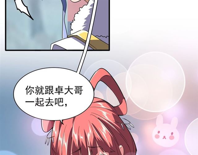 第79话 卓凡我信你个鬼！19