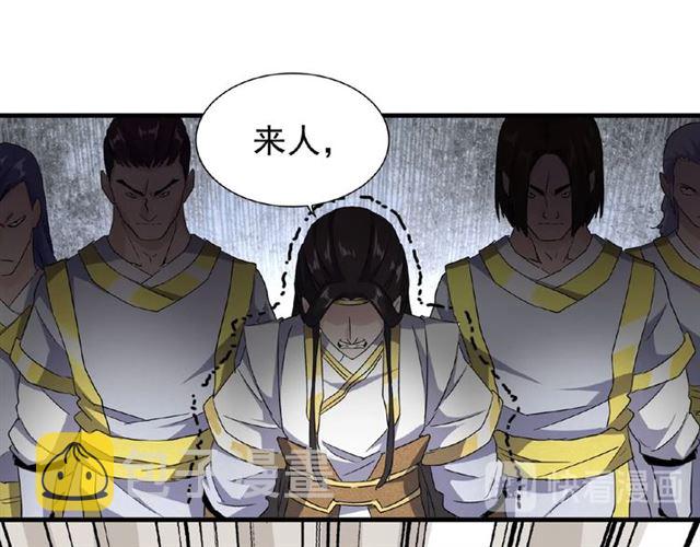 第51话 他是我的人30