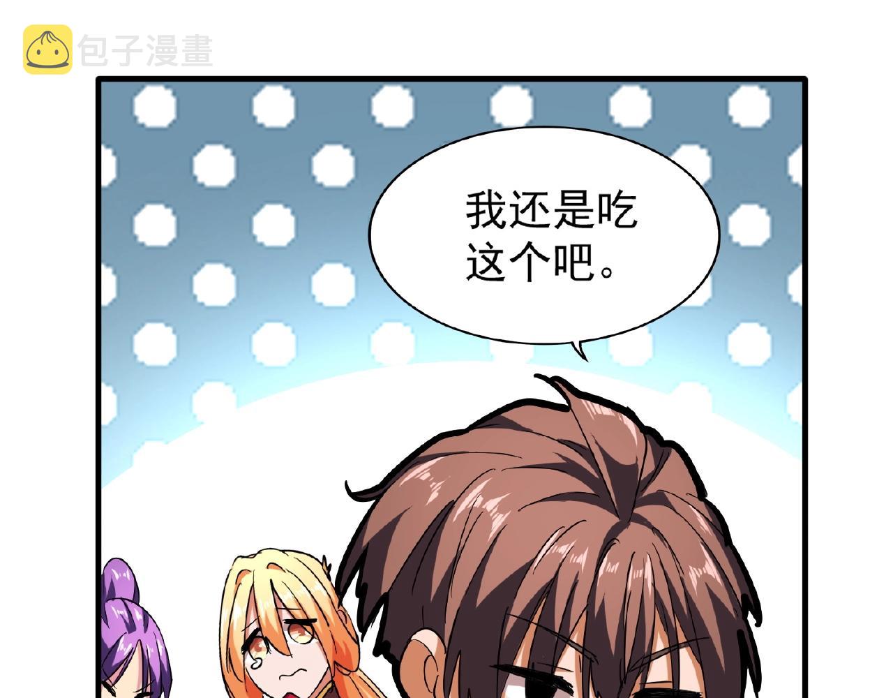 第34话 振金直男与阴谋17