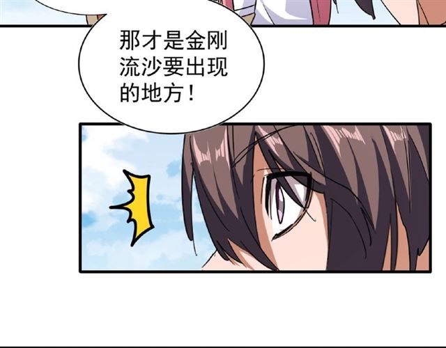 第57话 夺宝的关键就是...2