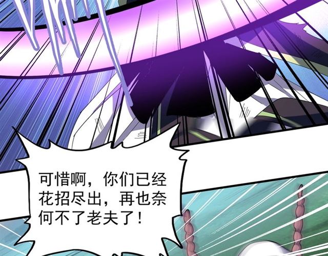 第69话 笑到最後的是....75