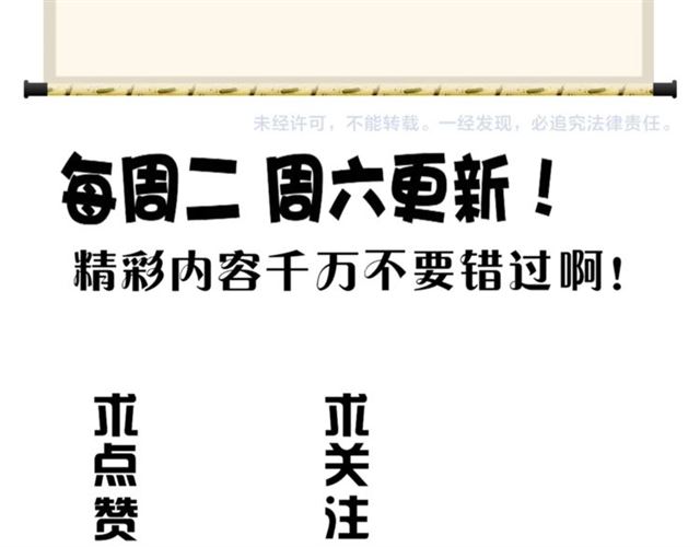 第79话 卓凡我信你个鬼！90
