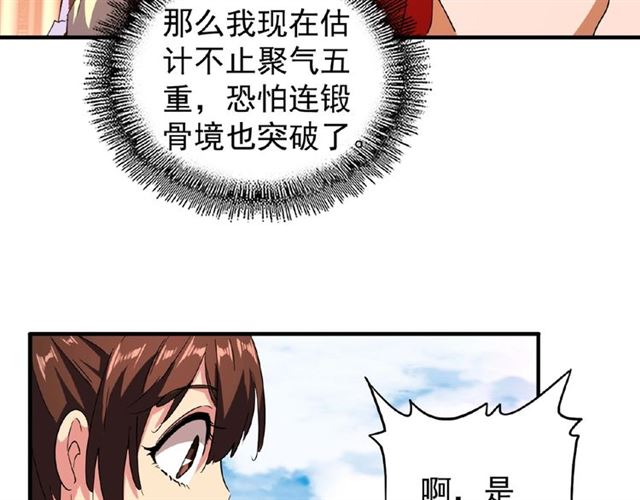 第33话 这道题太难了，我不会10