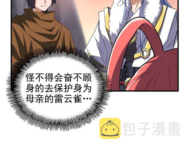 第82话 炼器19