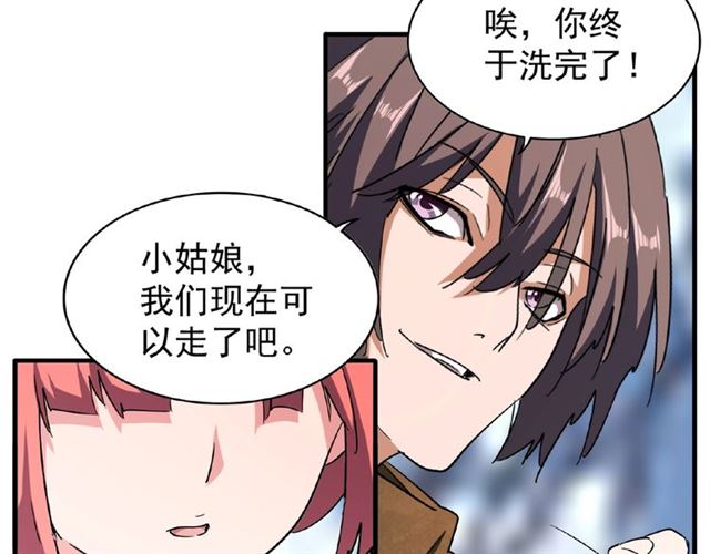 第56话 薛凝香，一起？64