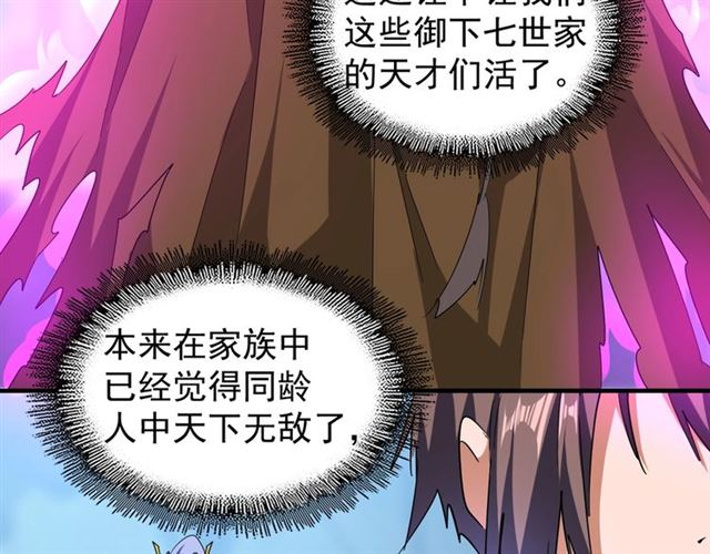 第64话 快走！他来了25