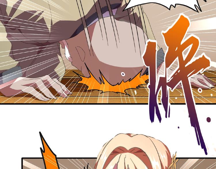 第21话 潜龙阁长老爲你转身！29