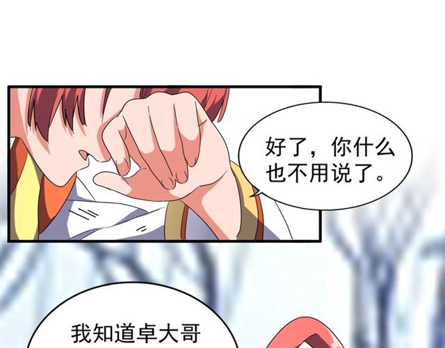 第71话 凝儿的选择是...62